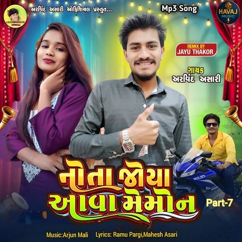 Janu Bhuli Kem Gai-Part 7