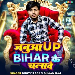 Janua Up Bihar Ke Chalawe-PSkufitFdWo