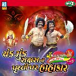 Jay Chamunda Maa - Chand Mund Rakshas No Pruthvi Par Hahakar - Maa Navdurga Chamunda Amariyo Daitya Part - 2