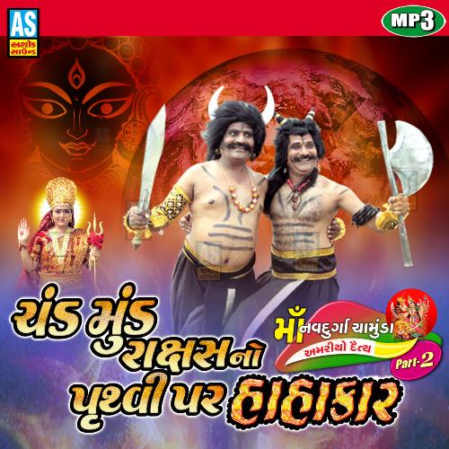 Jay Chamunda Maa - Chand Mund Rakshas No Pruthvi Par Hahakar - Maa Navdurga Chamunda Amariyo Daitya Part - 2