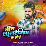 Jeet Laltaniye Ke Hoi