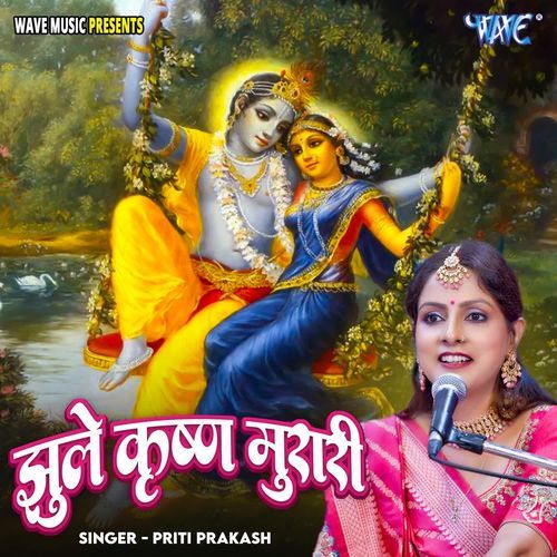Jhule Krishan Murari