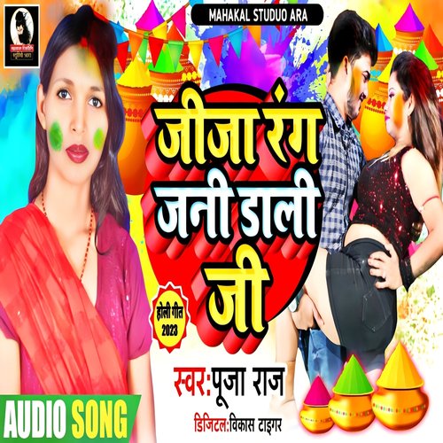 Jija Rang Jani Dali Ji