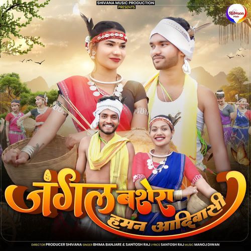 Jungle Bashera Haman Adiwasi