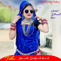 Jyan Moku Dadagiri Ko Karva De