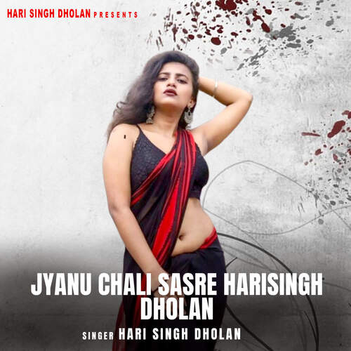 Jyanu chali sasre harisingh dholan cover art