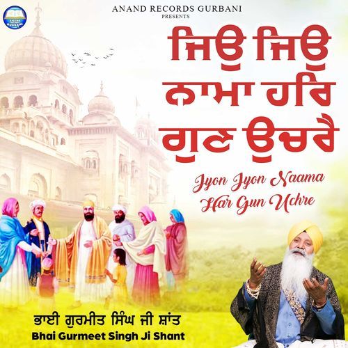Jyon Jyon Naama Har Gun Uchre