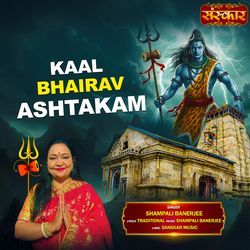 Kaal Bhairav Ashtakam.