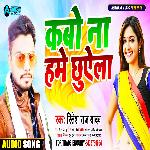 Kabo Na Hame Chhuyela