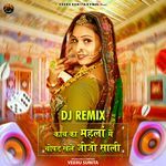 Kach Ka Mahla Me Chopad Khele Jijo Sali (DJ Remix)