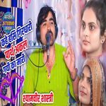 Kahe Hasi Girdhari Parth Akal Gayi Ka Maari