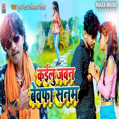 Kailu Jawan Bewafa Sanam (Original)