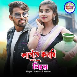 Kakhe Te Kolasi Niye