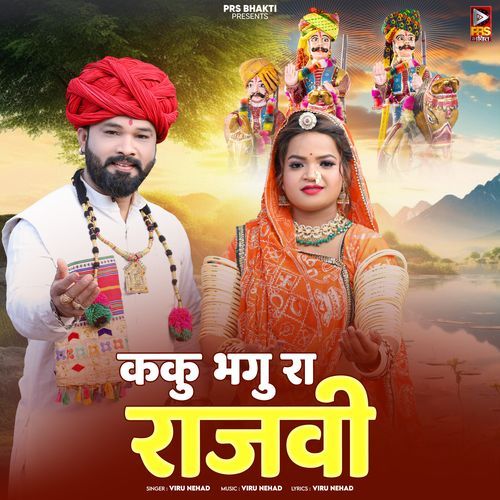 Kaku Bhagu Ra Rajvi