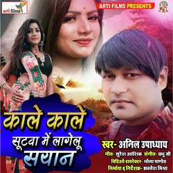 Kale Kale Sutwa Me Lagelu Sayan