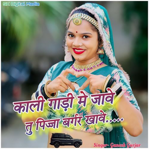Kali gadi me jave Tu pijja barger khave