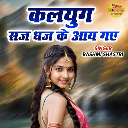Kalyug Saj Dhaj Ke Aaye Gaye
