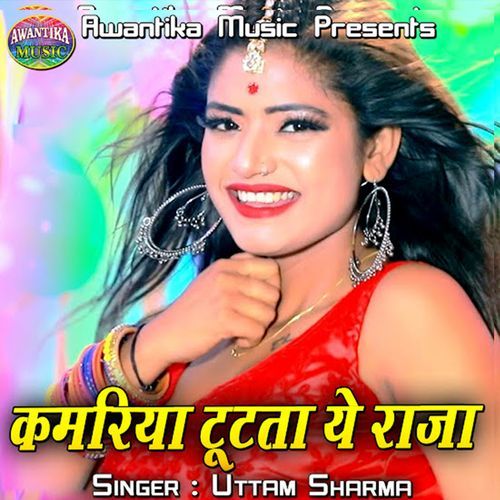 Kamriya Tutta a Raja