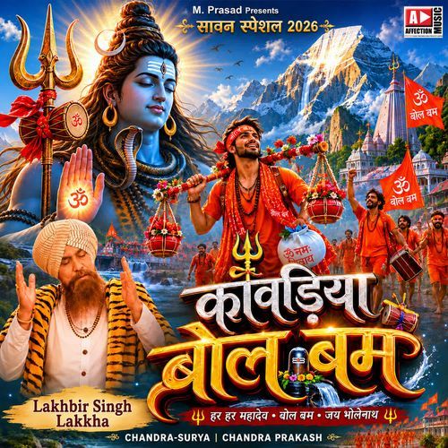 Kanwar Utha Ke Jaikara Lagake