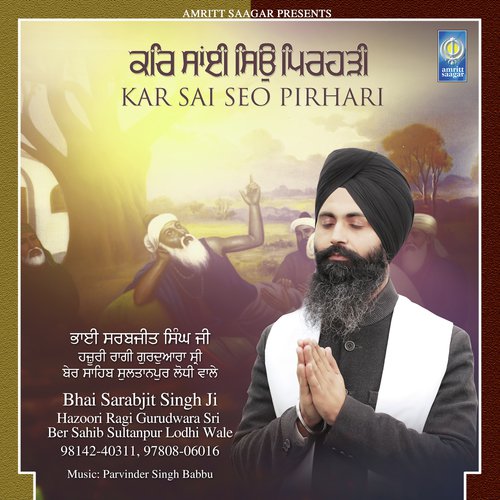 Kar Sai Seo Pirhari