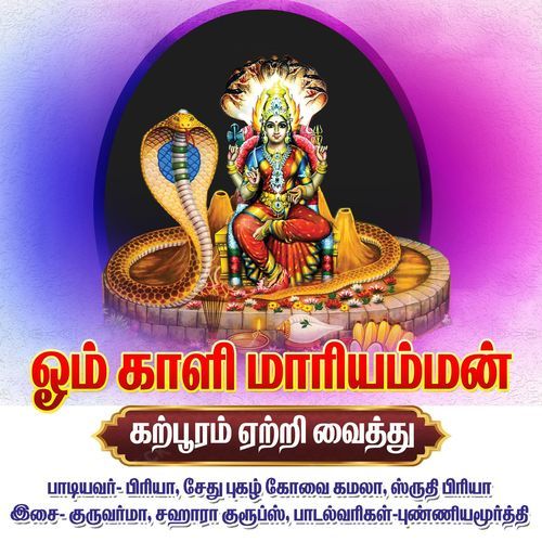 Karpooram Yetri Vaithu