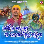 Kartika Mahatmya O Dhabaleswara Mahima