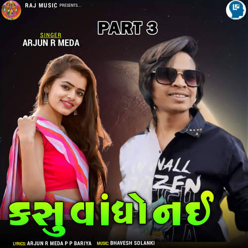 Kasu Vandho Nai Part 3