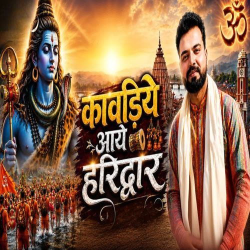 Kavdiya Aaye Haridwar savan mein Mach Gai dhum