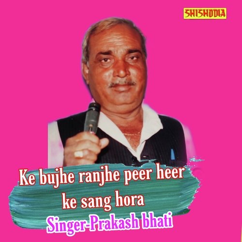 Ke Bujhe Ranjhe Peer Heer Ke Sang Hora
