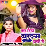 Keh Diyo Balam Hamare Se