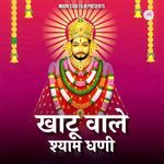 Khatu Wale Shyam Dhani