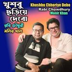 Khushbu Chhoriye Debo
