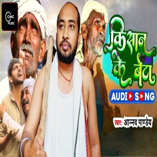 Kishan Ke Beta
