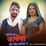 Koi Din Ud Jayaga Hans Chhod Kabhila N