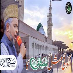 Lab Par Har Dam Naam E Nabi-HQJZWDNDb0U