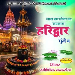 Laag Bam Bhola Ka Jaykara Haridwar Gunje Chh