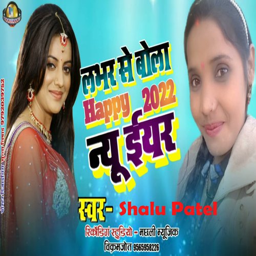 Labhar Se Bola Happy 2022 New Year