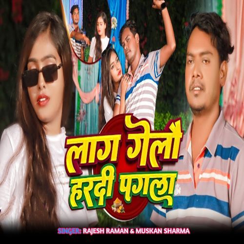 Lag Gelau Hardi pagla