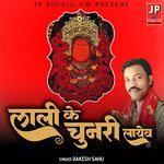 Lali Ke Chunari Layeo