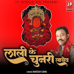 Lali Ke Chunari Layeo