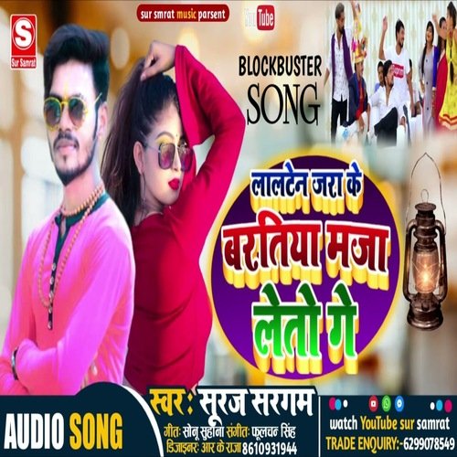 Lalten Jara Ke Bartiya Maza Leto Gye