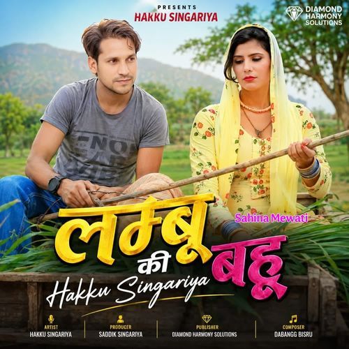 Lambu Ki Bahu Hakku Singariya
