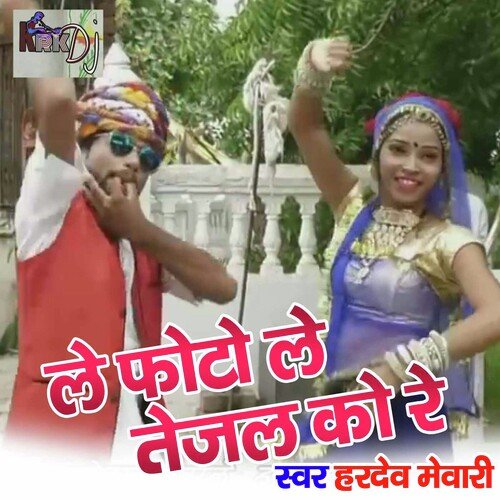 Le Photo Le Tejal ko re (Rajasthani)_poster_image