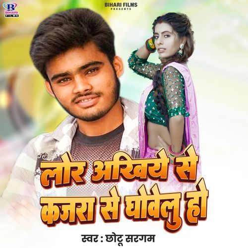 Lor Akhiye Se Kajra Se Ghowelu Ho
