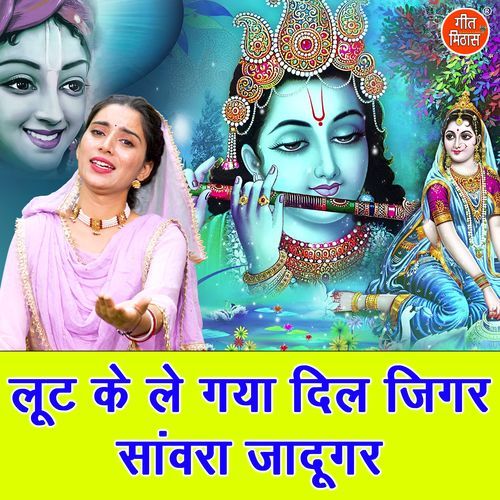 Lut Ke Le Gaya Dil Jigar Sawra Jadugar