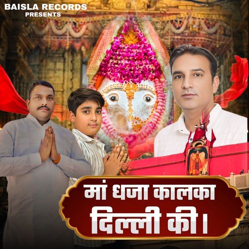 Maa Dhvja Kalka Delhi Ki