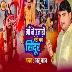 Maa Ne Ujadi Beti Ka Sindoor