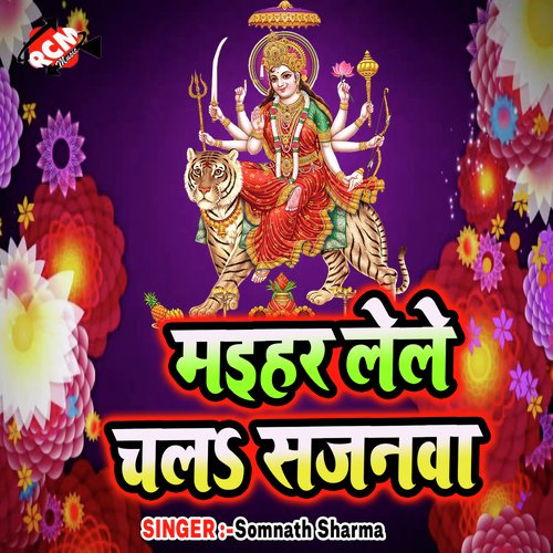 Chadhate Navratan Saiya