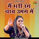 Main bhari rang chav umang mein (Hindi)