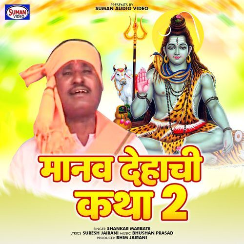 Manav Dehachi Katha 2